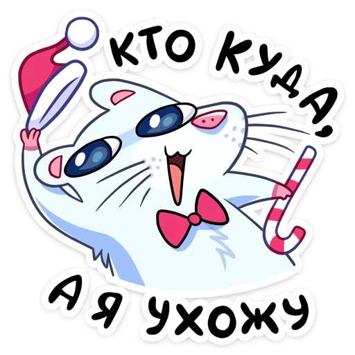 👋 Стикер «Ð¡Ð½ÐµÐ¶Ð½Ð°Ñ ÐÑÑÑÐ¸» для Telegram