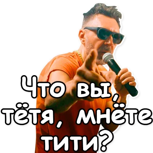 Стикерпак Шнуров для Telegram — скачать