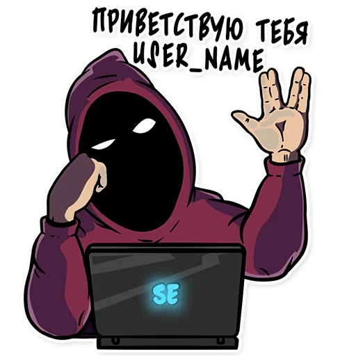 Стикерпак Social_Engineering для Telegram — скачать