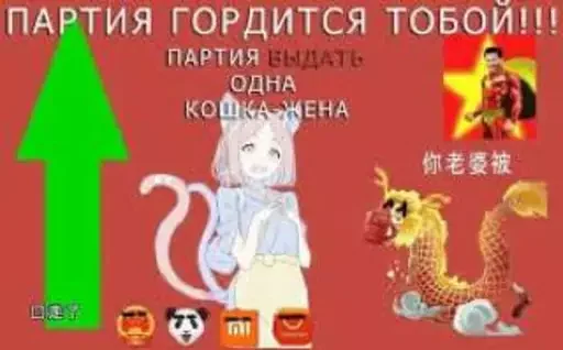 🇨🇳 Стикер «Social Credit» для Telegram