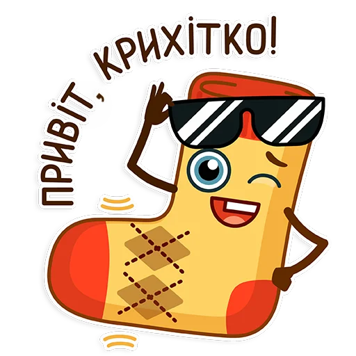 Стикерпак socks для Telegram — скачать