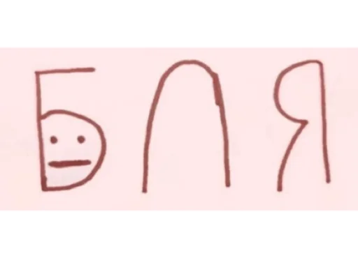 😑 Стикер «sfia» для Telegram