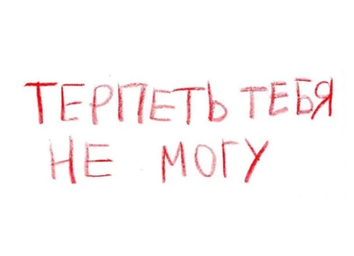 😠 Стикер «sfia» для Telegram