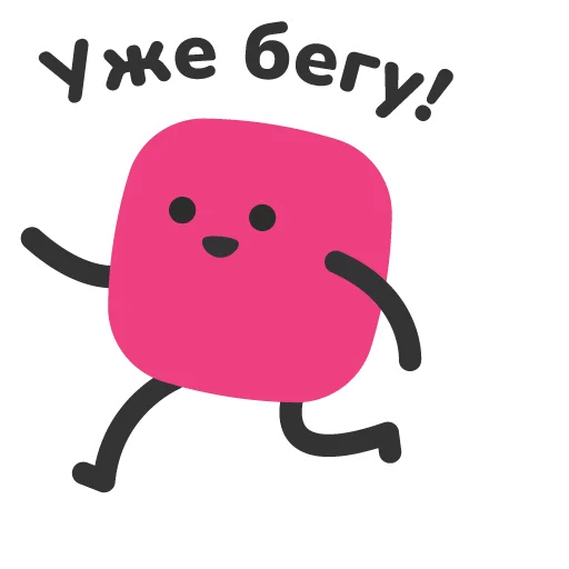🏃‍♂️ Стикер «Софтики» для Telegram