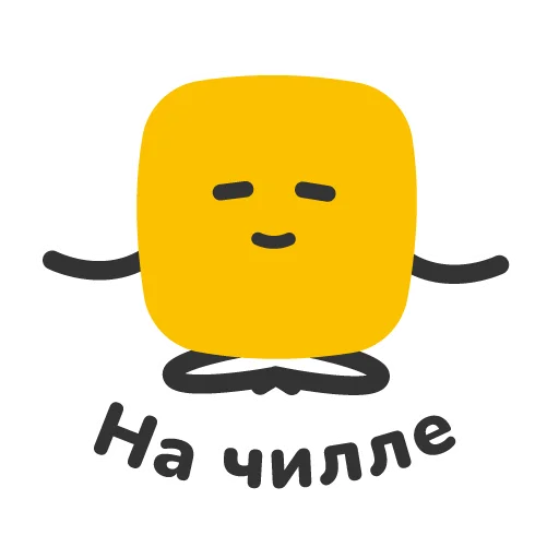 😌 Стикер «Софтики» для Telegram