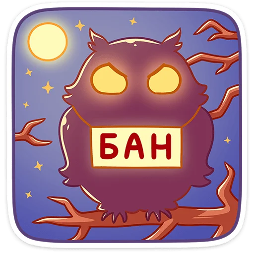 ❌ Стикер «Софушка» для Telegram