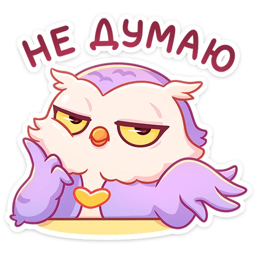 🦉 Стикер «Софушка» для Telegram