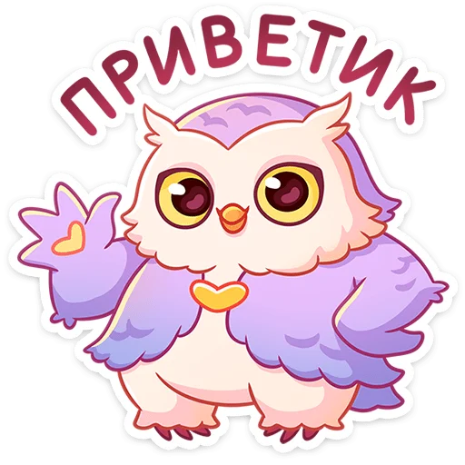 Стикерпак Софушка для Telegram — скачать