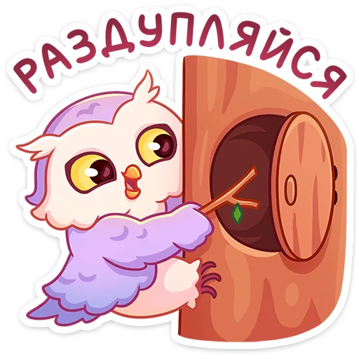 😏 Стикер «Софушка» для Telegram
