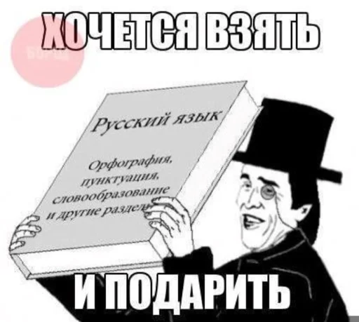 🤬 Стикер «Сохранёночки» для Telegram