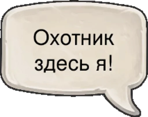 😱 Стикер «Crush» для Telegram