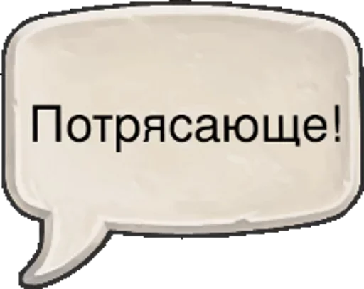 😡 Стикер «Crush» для Telegram