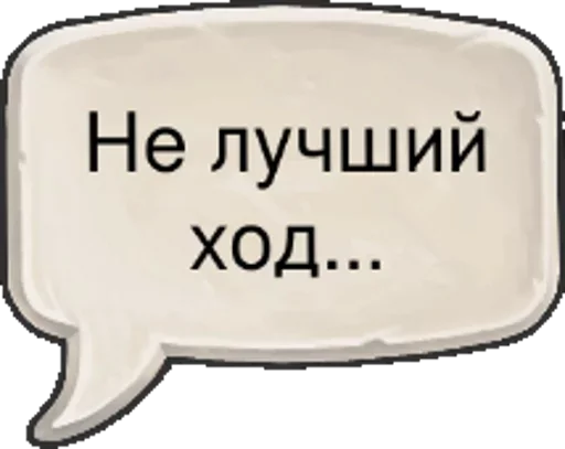 😰 Стикер «Crush» для Telegram
