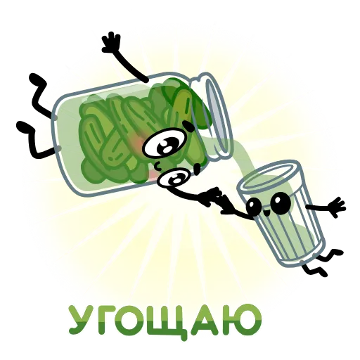 😇 Эмодзи «Соленье» для Telegram