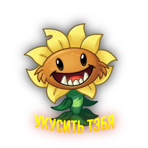 Стикерпак Солнечная тима для Telegram — скачать