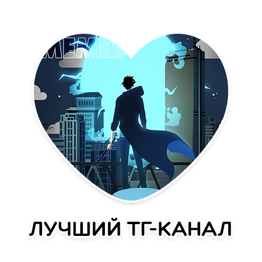 Стикерпак Solo Leveling Sticker pack для Telegram — скачать