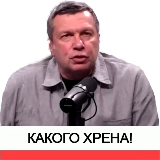 😡 Стикер «SolovievLive» для Telegram