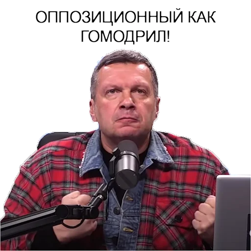 🤪 Стикер «SolovievLive» для Telegram