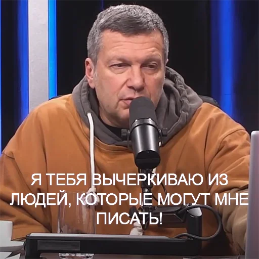 😧 Стикер «SolovievLive» для Telegram