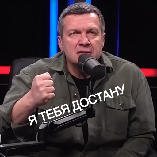 🤙 Стикер «SolovievLive» для Telegram