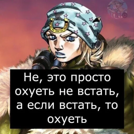 Стикерпак Jojo пикчи для Telegram — скачать