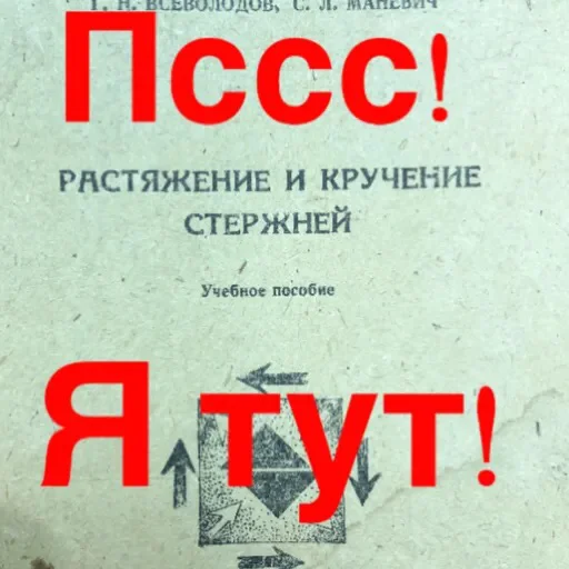 🤫 Стикер «Sopromeh» для Telegram