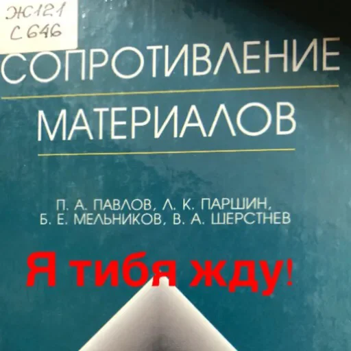 😘 Стикер «Sopromeh» для Telegram