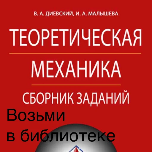 📖 Стикер «Sopromeh» для Telegram