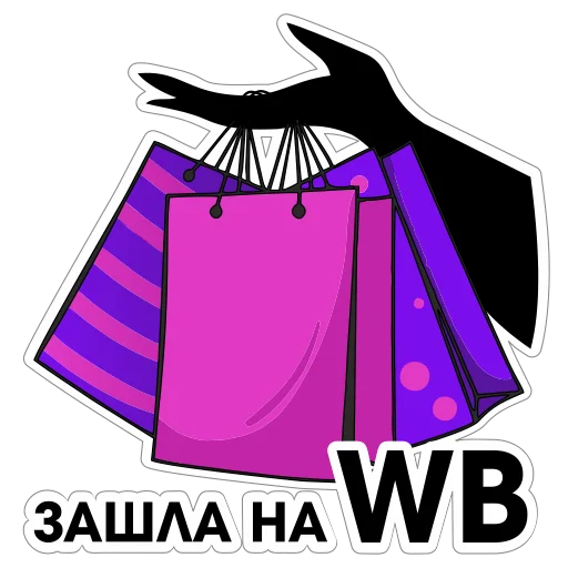 🛍 Стикер «Сорока Глафира» для Telegram