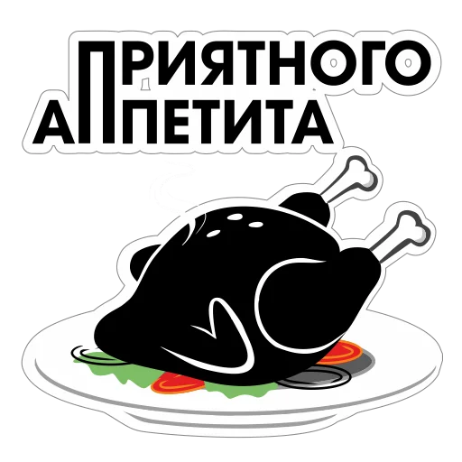 🍗 Стикер «Сорока Глафира» для Telegram