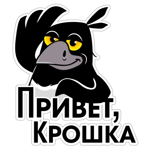 🫲 Стикер «Сорока Глафира» для Telegram