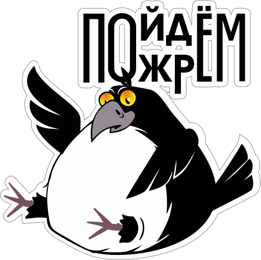🧆 Стикер «Сорока Глафира» для Telegram