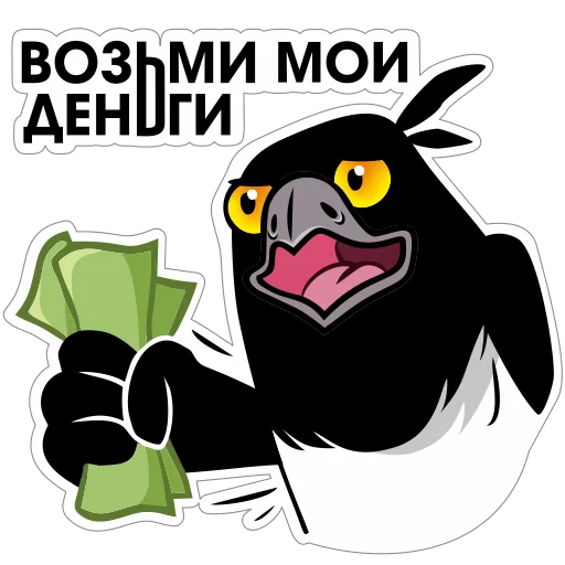 💵 Стикер «Сорока Глафира» для Telegram