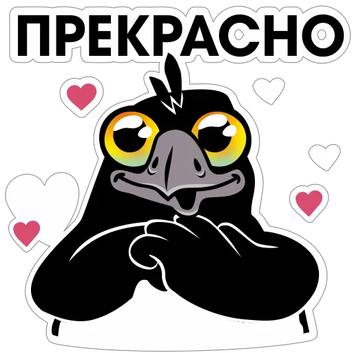 👍 Стикер «Сорока Глафира» для Telegram