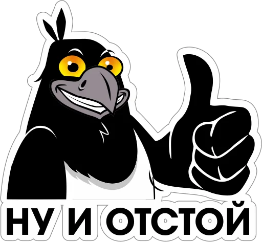 👎 Стикер «Сорока Глафира» для Telegram
