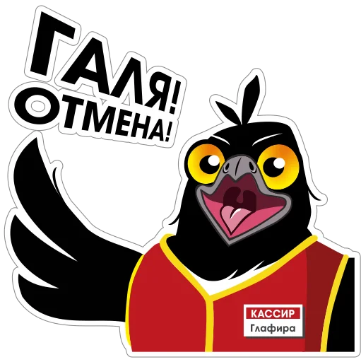 🙅‍♀️ Стикер «Сорока Глафира» для Telegram