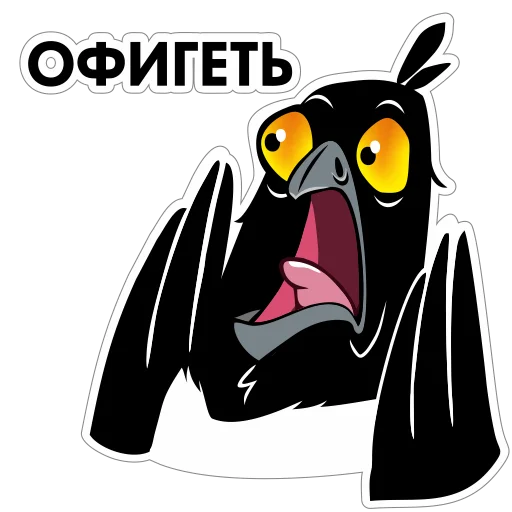 😲 Стикер «Сорока Глафира» для Telegram