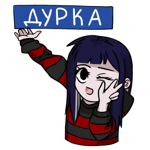 🤪 Стикер «Второй пак» для Telegram