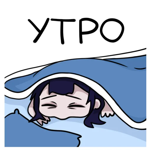 ☀️ Стикер «Второй пак» для Telegram