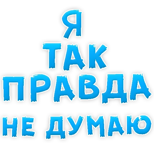 😢 Стикер «Прости Меня» для Telegram