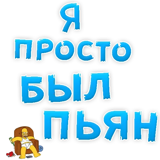 😢 Стикер «Прости Меня» для Telegram
