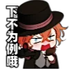 😒 Эмодзи «Soukoku» для Telegram