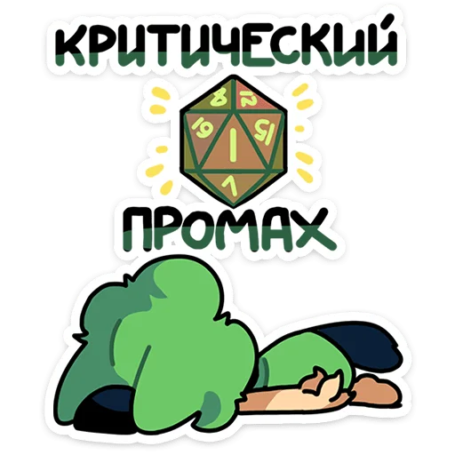 ⭐ Стикер «Кислая Киса» для Telegram