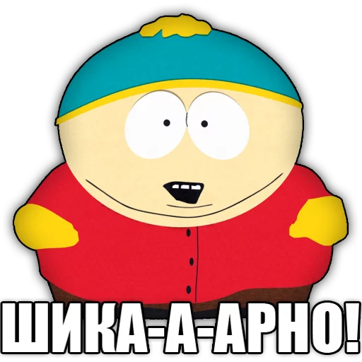Стикерпак south park phrases для Telegram — скачать