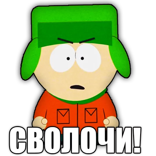 😡 Стикер «south park phrases» для Telegram