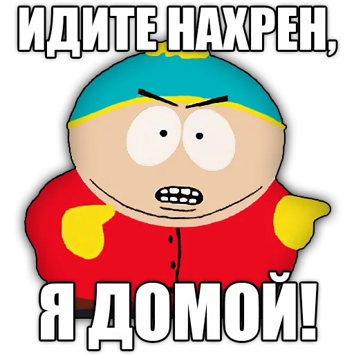 👋 Стикер «south park phrases» для Telegram