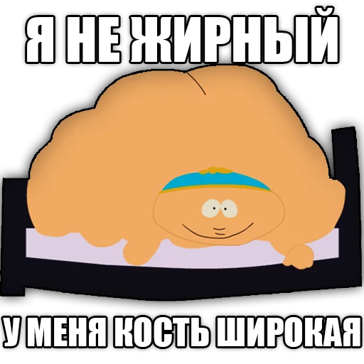 🐷 Стикер «south park phrases» для Telegram