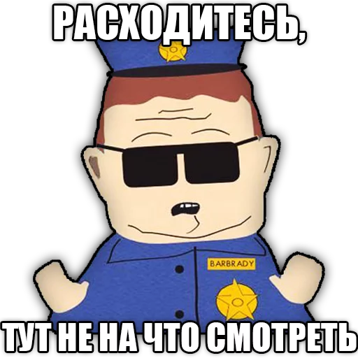 👮 Стикер «south park phrases» для Telegram
