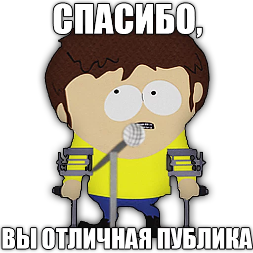 🔥 Стикер «south park phrases» для Telegram