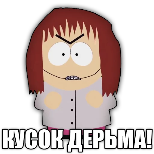 😬 Стикер «south park phrases» для Telegram
